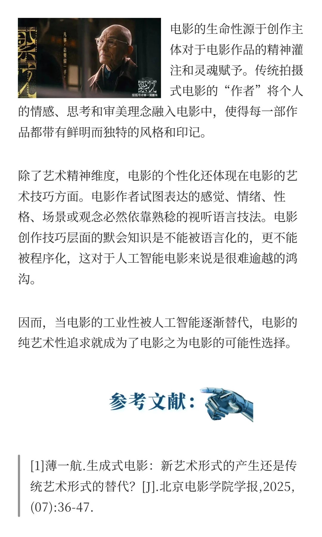 ✍️戏影热点Top1AIGC有什么新动态?