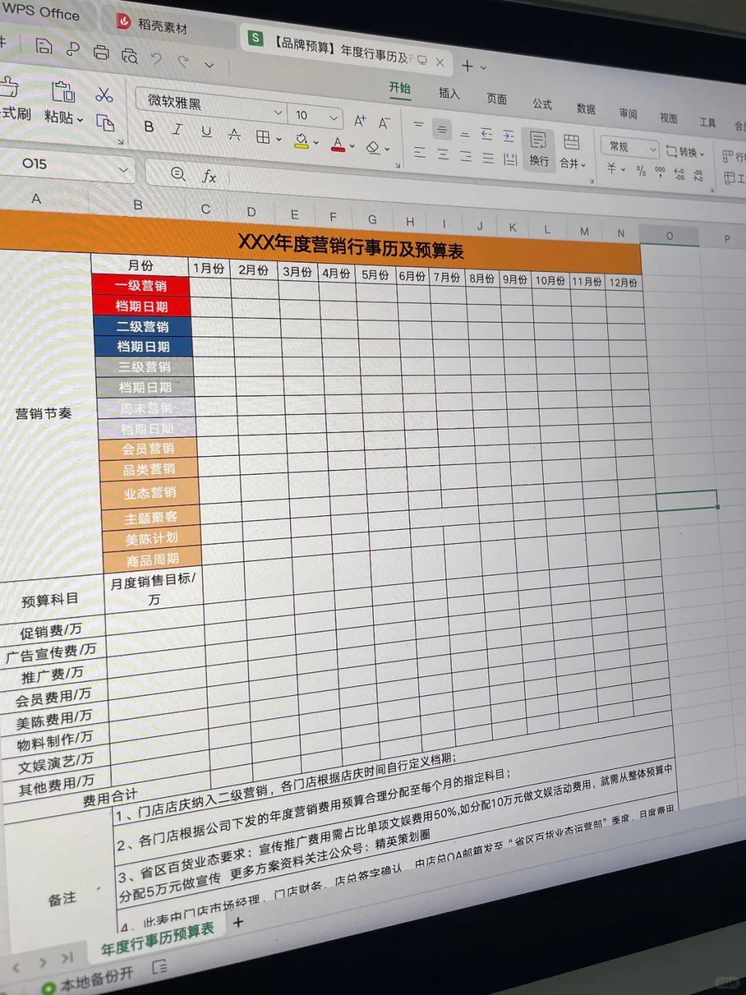 大厂挖来的品牌运营,她给的营销规划好清晰
