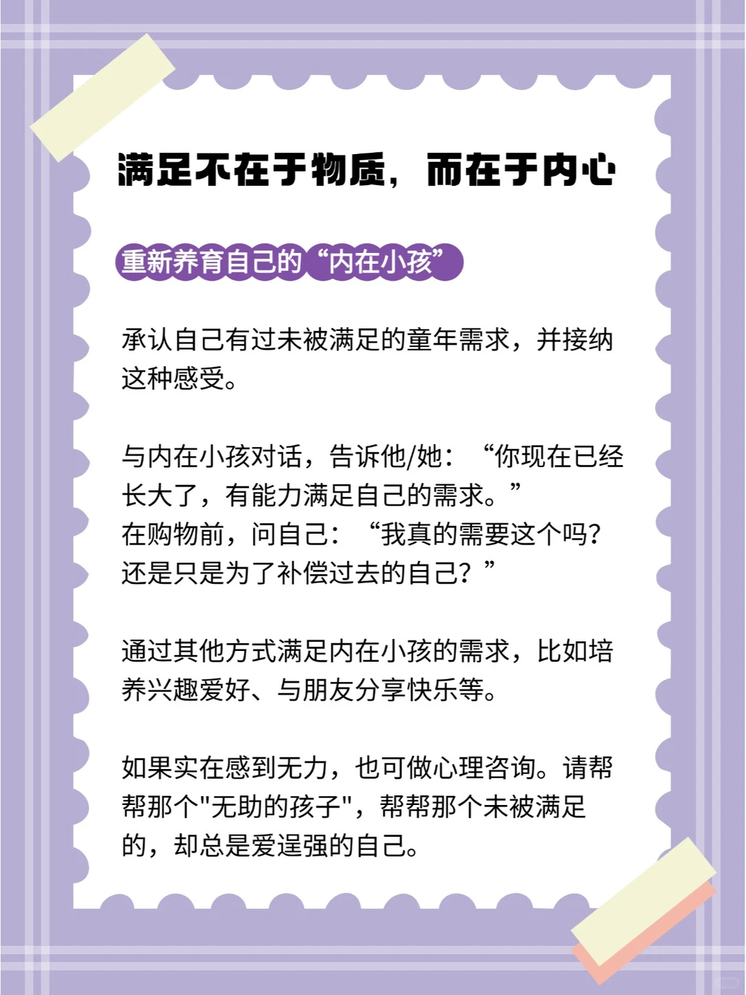 报复性消费,背后的心理原因竟是...?