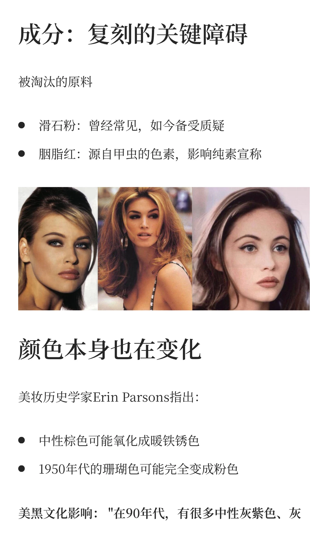 为何我们总在怀念过去的口红？色彩怀旧心理