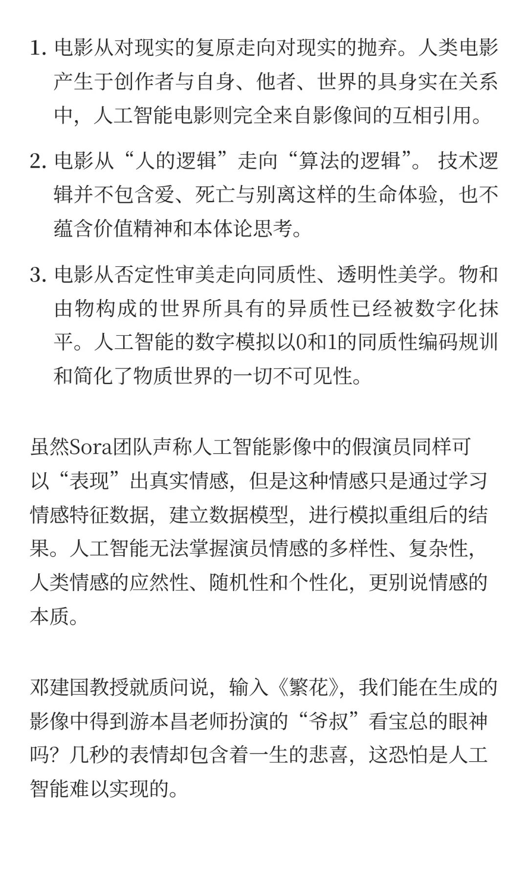 ✍️戏影热点Top1AIGC有什么新动态?