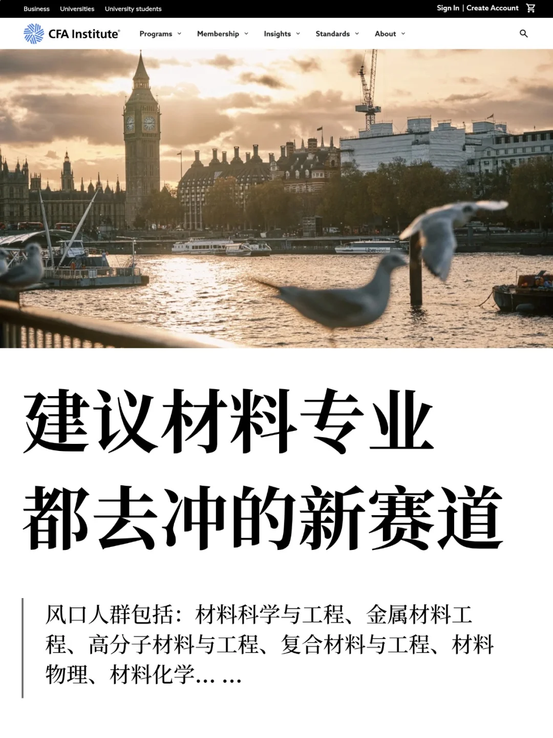 今年的材料行业风口 其实已经很明显了