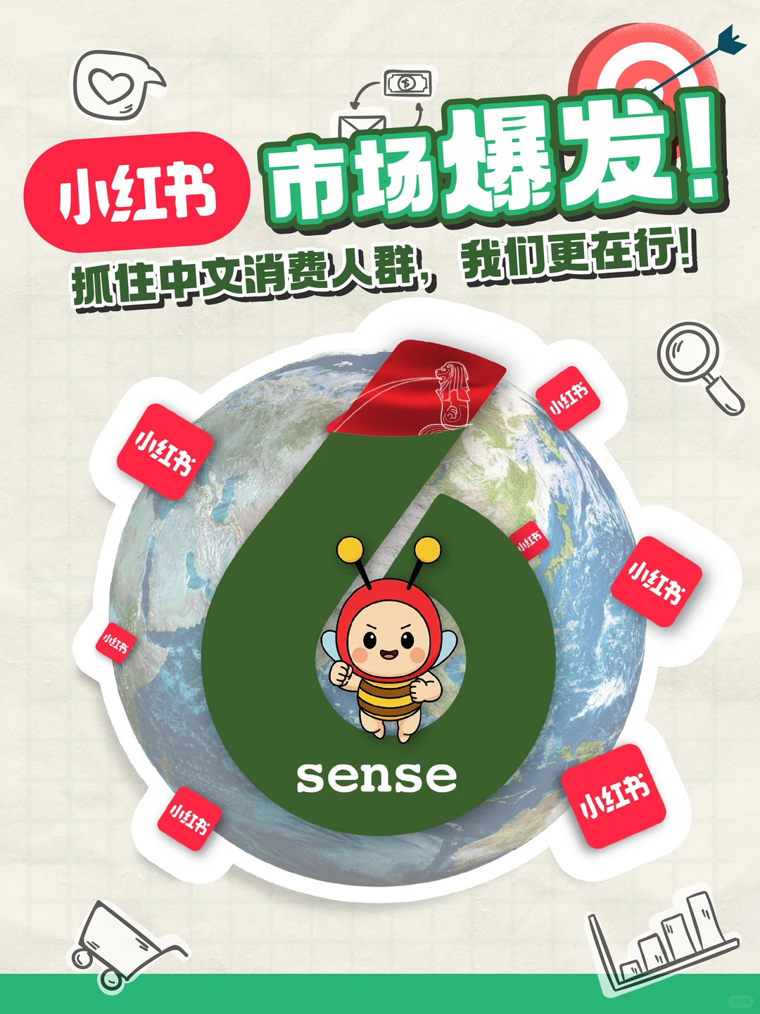 想抓住中文消费者？你得懂怎么玩?
