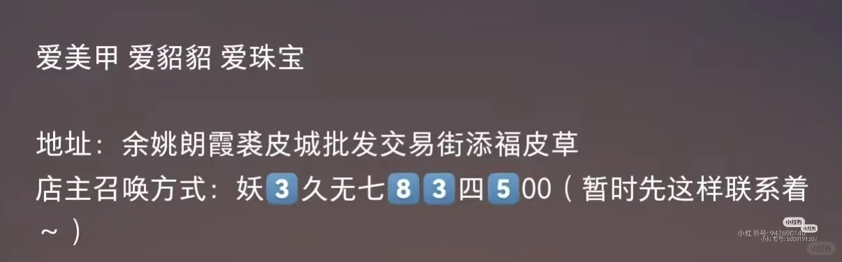为啥今年都在卖貂???