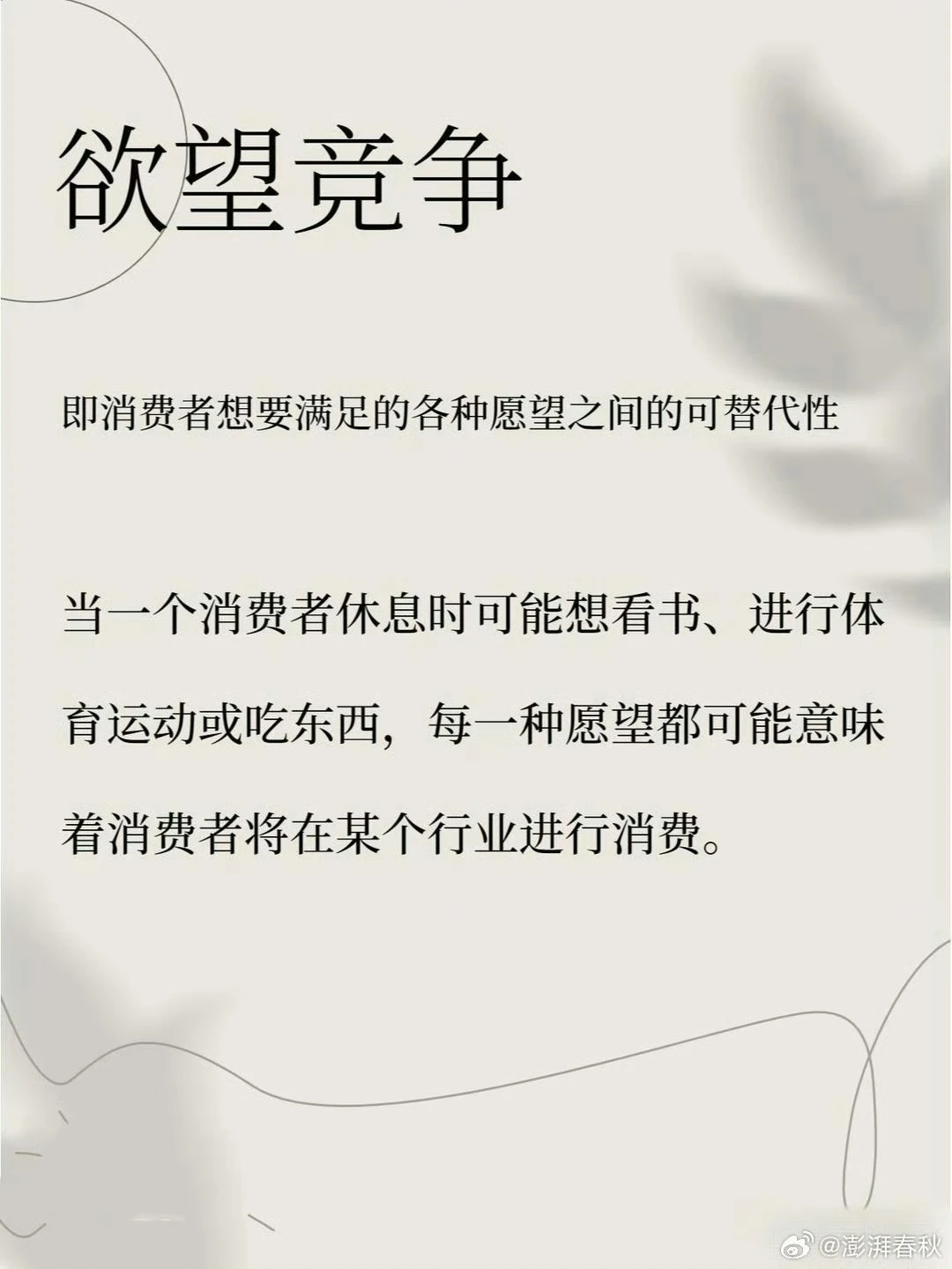 竞争的四个层次