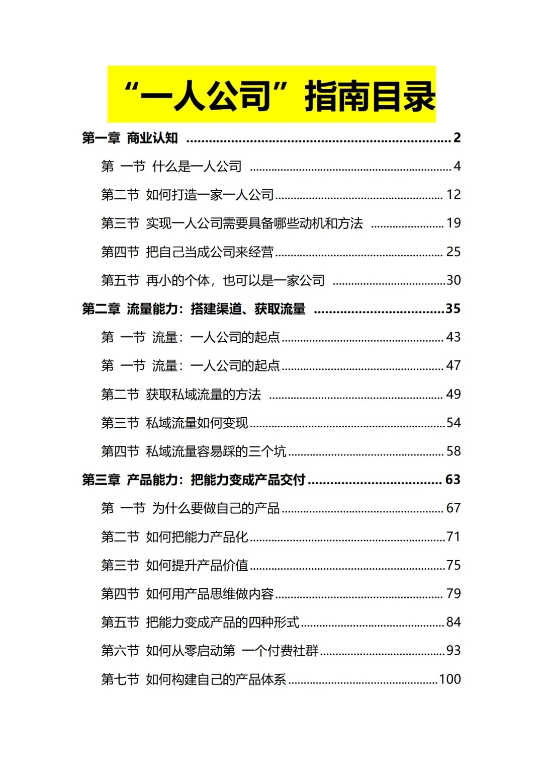 2025真心建议用AI去做一人公司！实现个体
