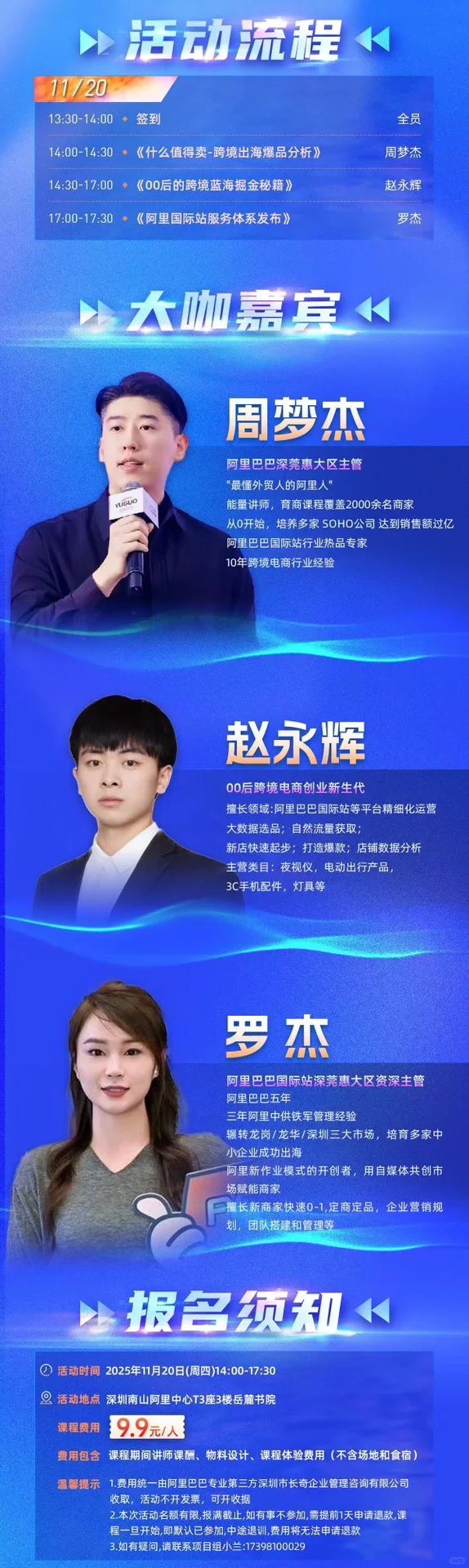 深圳大型跨境电商峰会来啦!!!??? 来了来