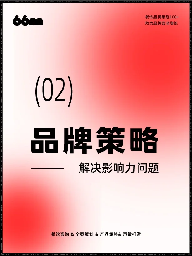 企业经营3大基础策略