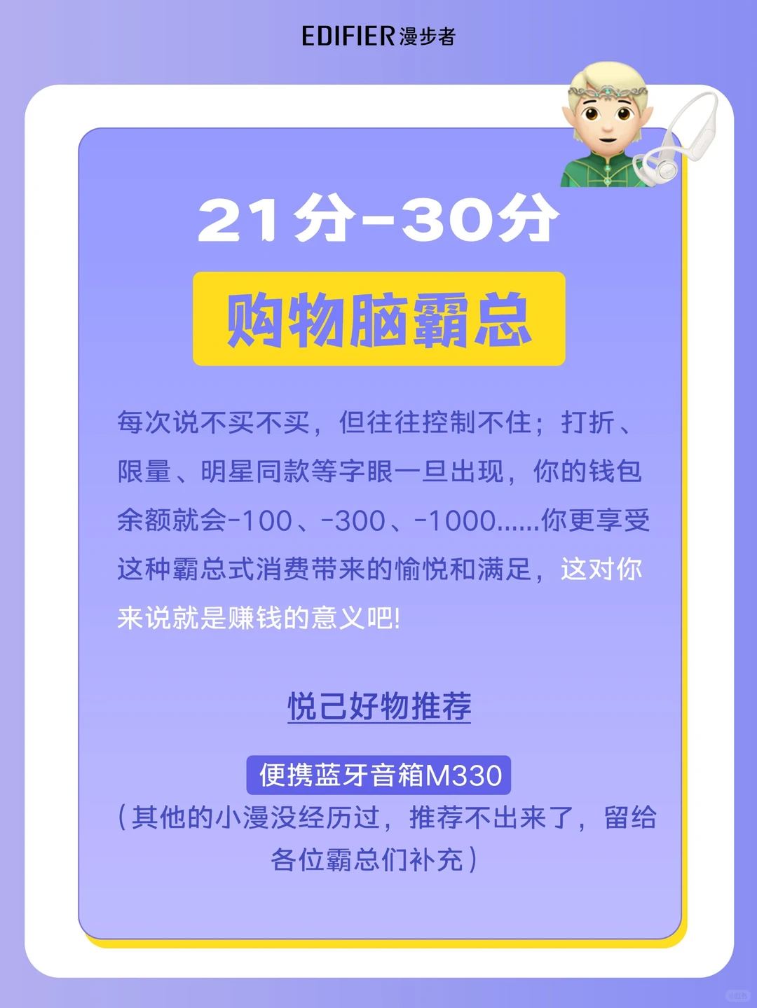 超准?的隐藏消费性格测试，准确率99.9%