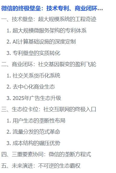 分析企业竞争力案例（上集）