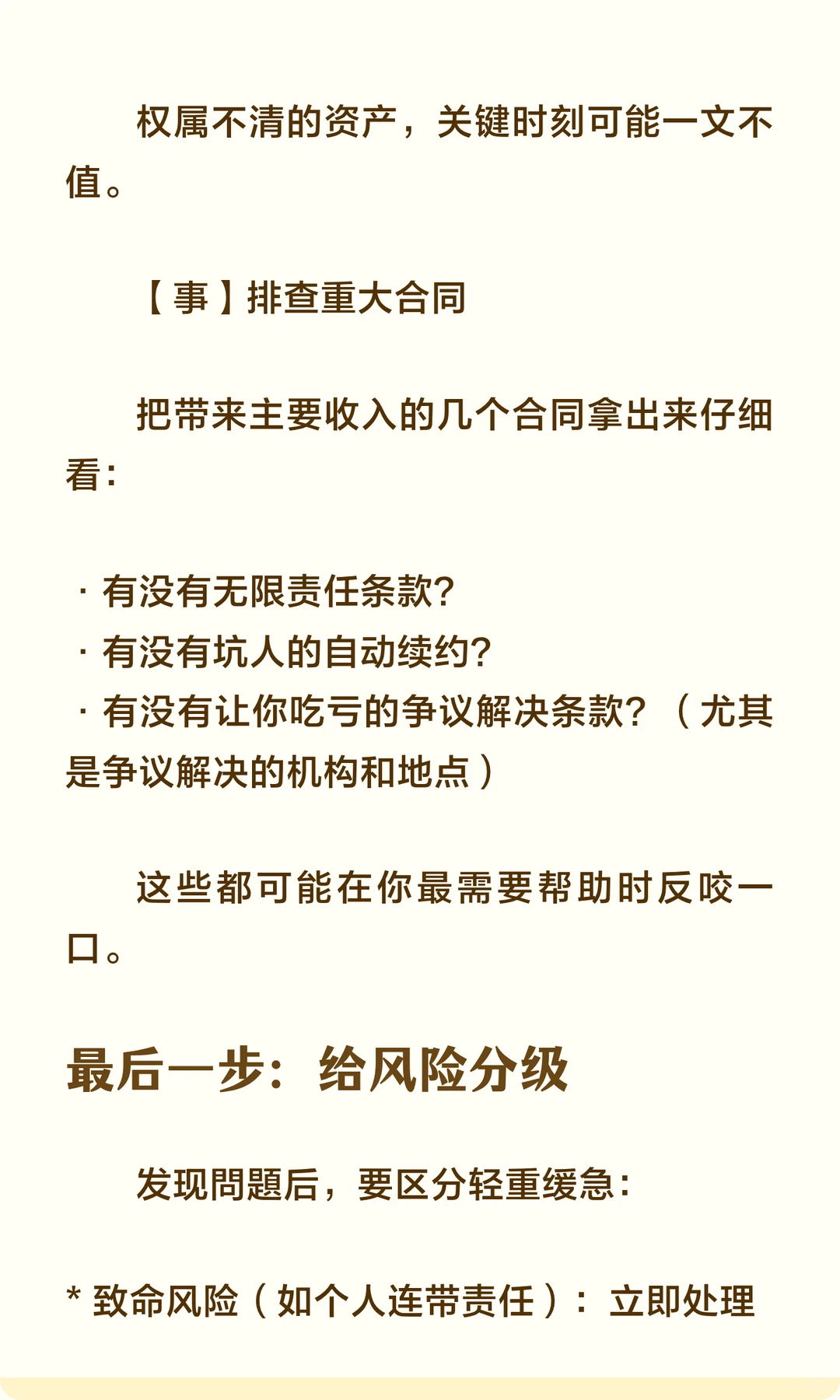 比业绩下滑更可怕的是老板亲手埋的“雷”