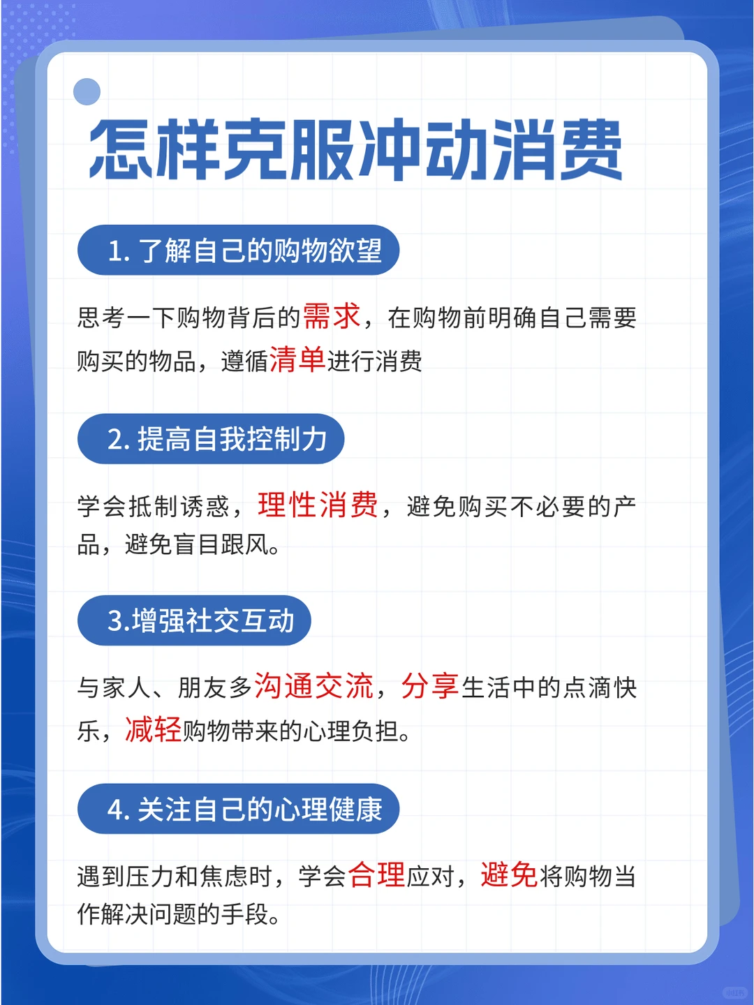 ?揭秘双十一背后的消费心理学!