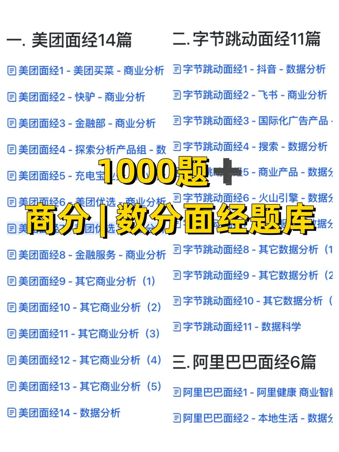 做经营分析,只会堆数字,怎么办?