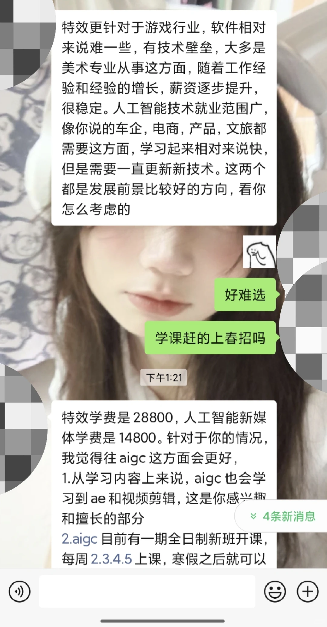有没有做AIGC的说一下这个行业咋样