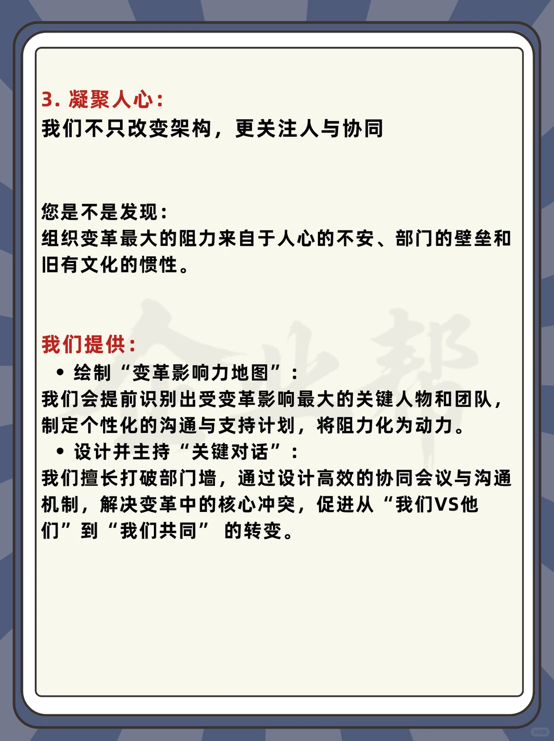 能落地的组织变革,不止停留在纸上