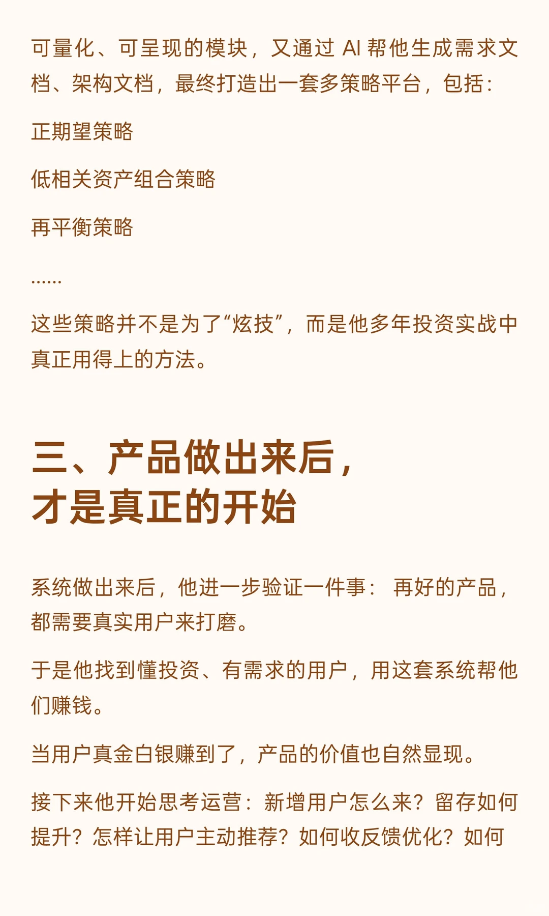 0代码打造投资系统？！金融大佬用 AI 做到