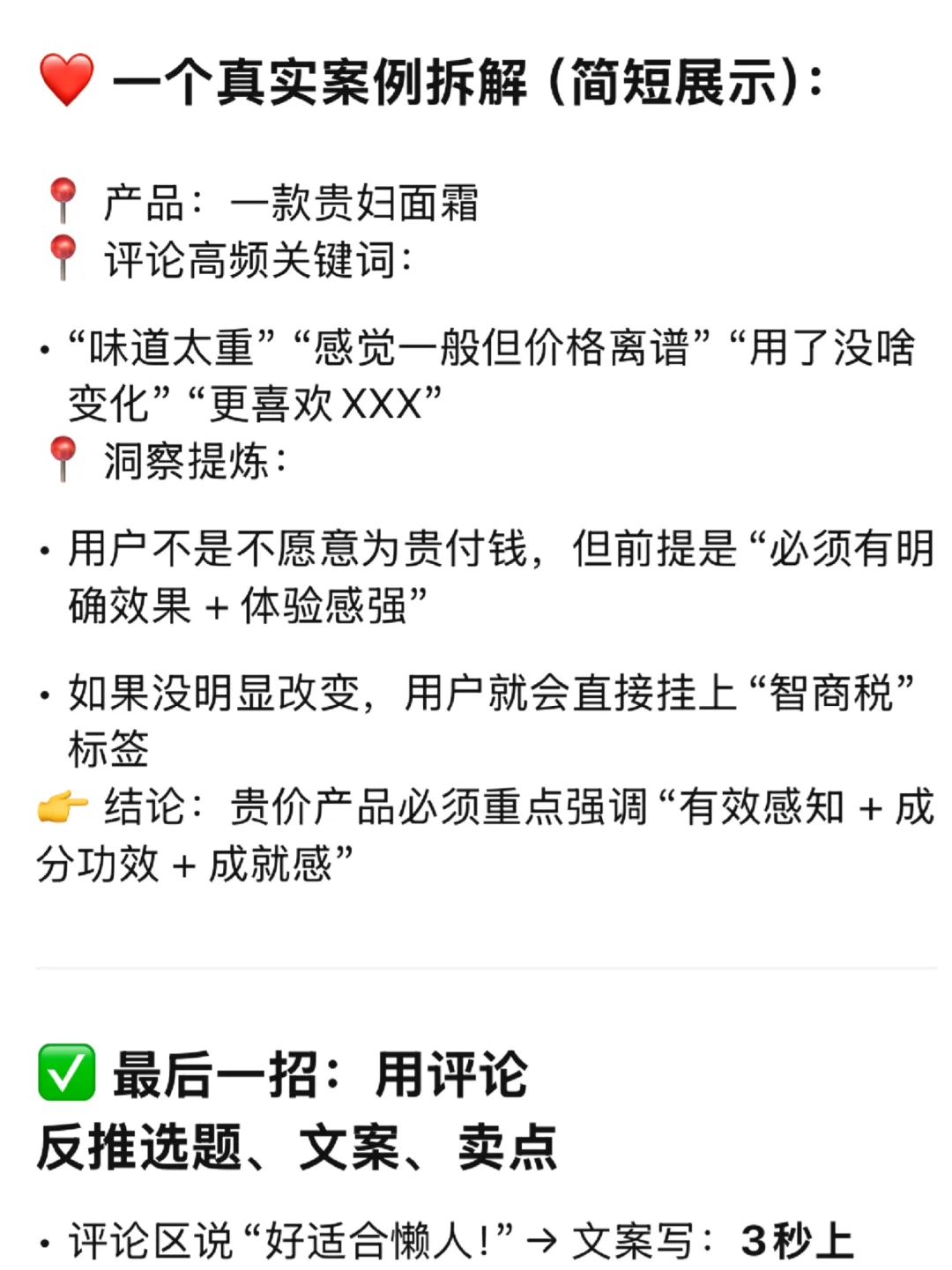 怎么利用社交媒体做消费者洞察？