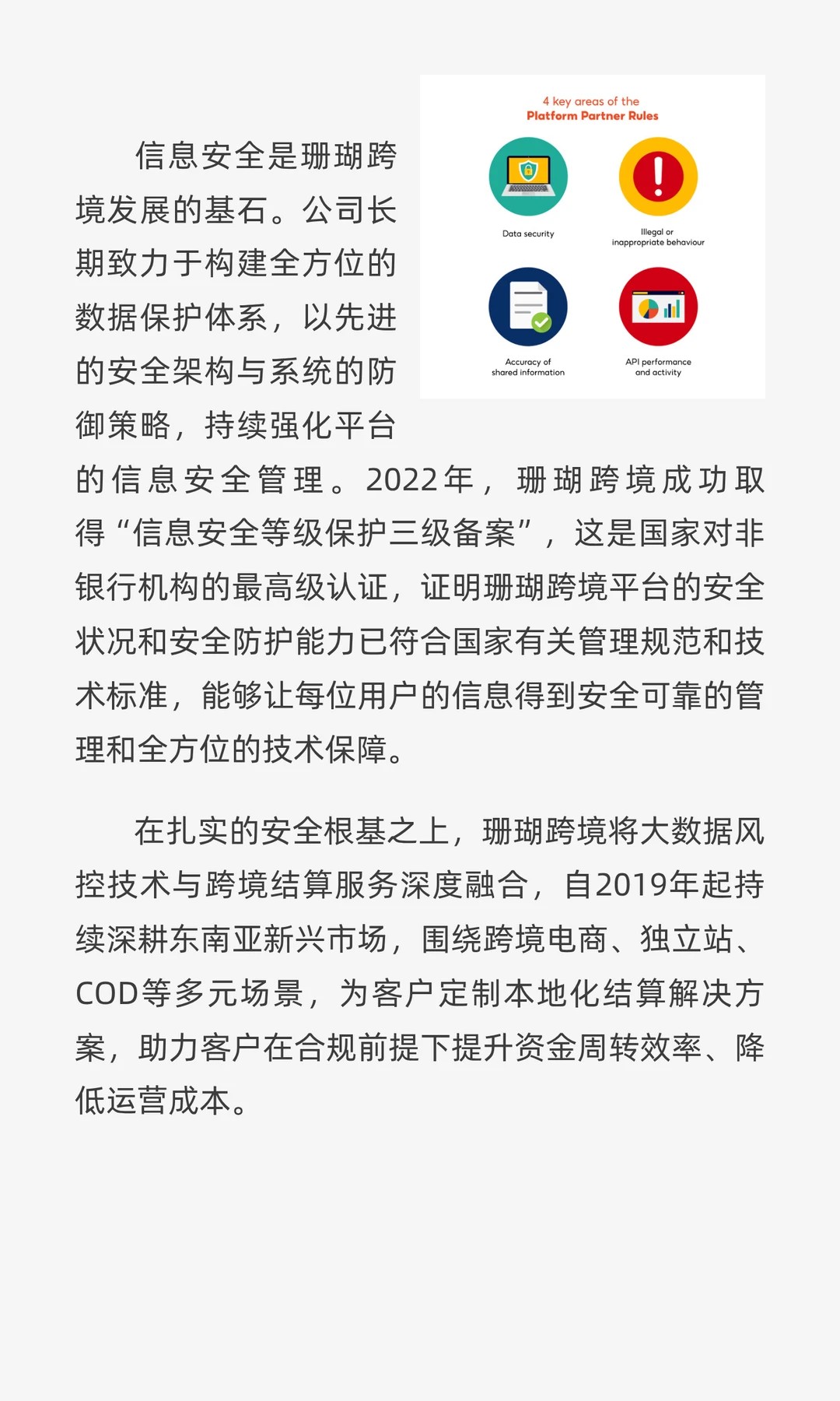 CoralGlobal珊瑚跨境