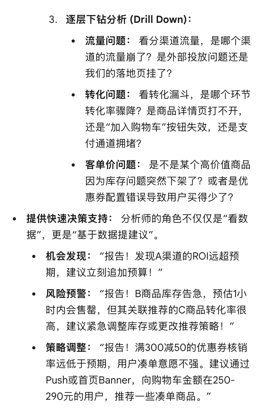数据分析面试32:双十一数据复盘怎么做?