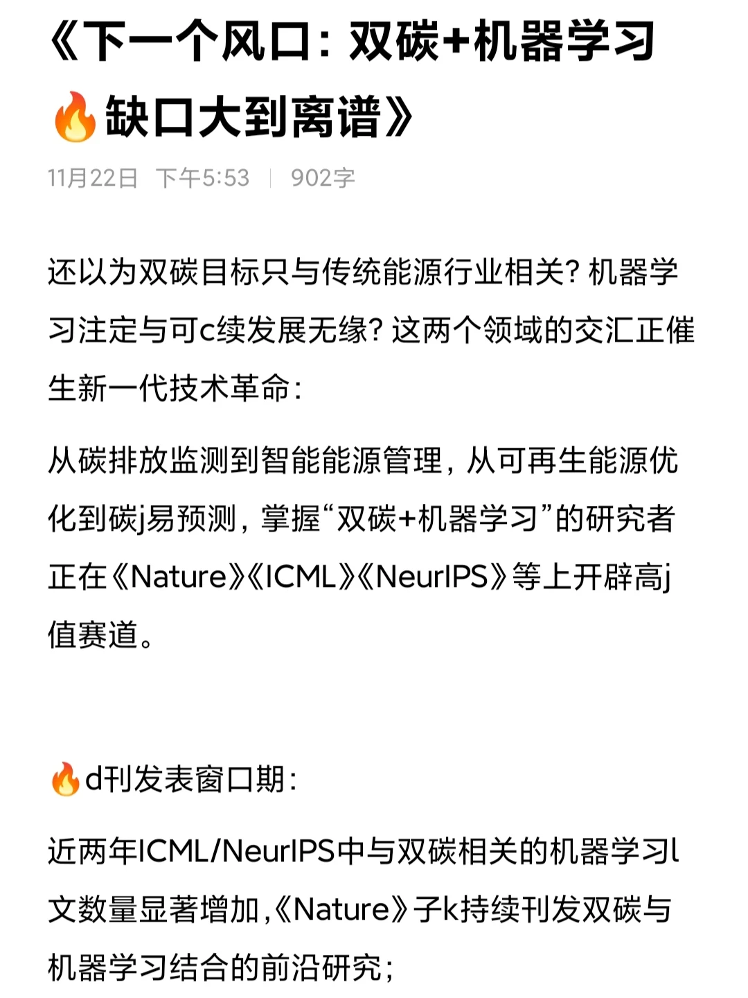?双碳的宝子一定要刷到啊啊！！