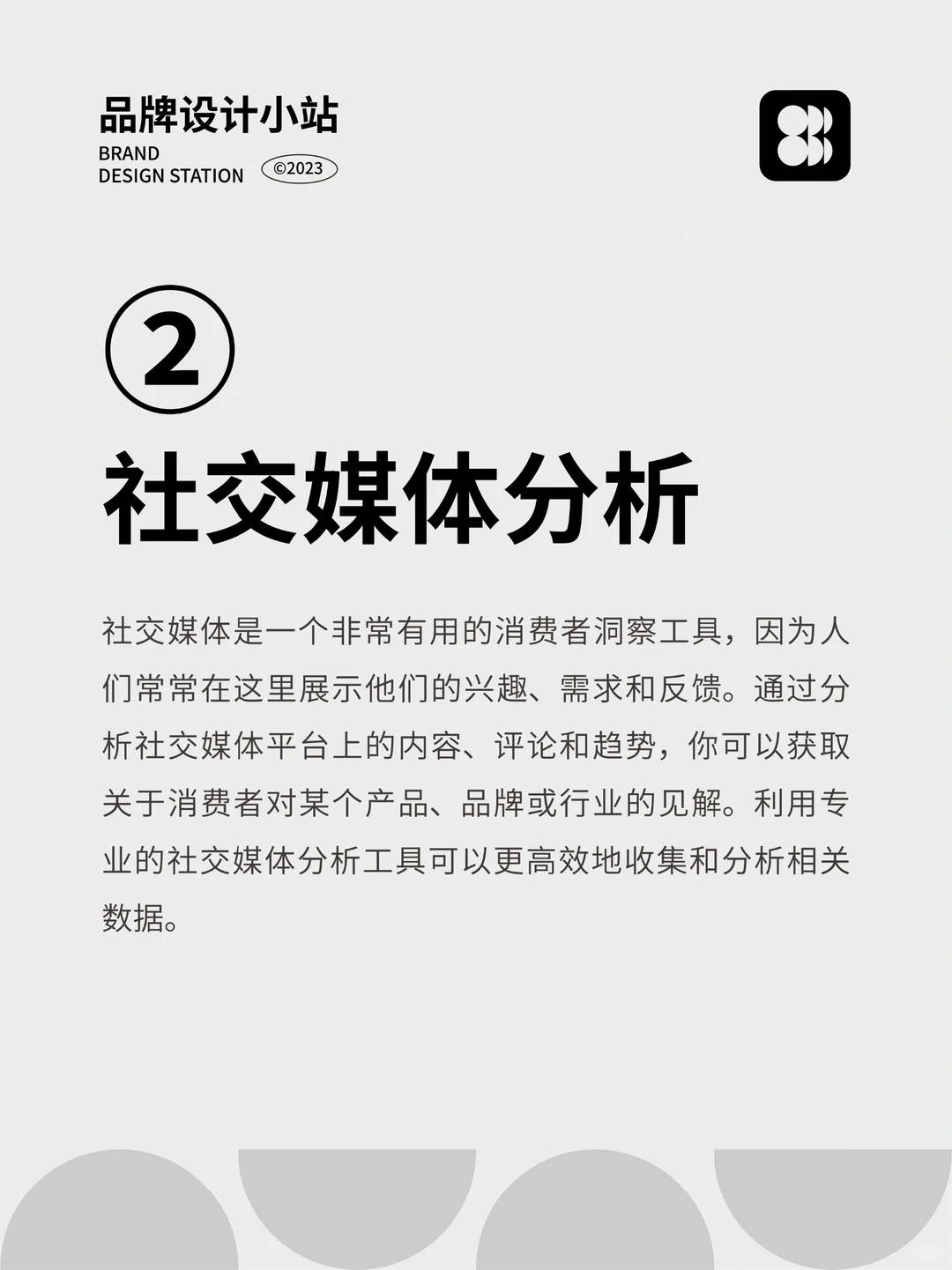 市场营销丨如何做消费者洞察?用这五招