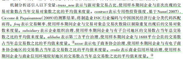 经济研究最新论文,启发了我一个绝绝子idea