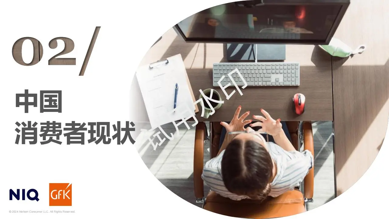 2025年中国消费者展望冷静消费时代的新机遇