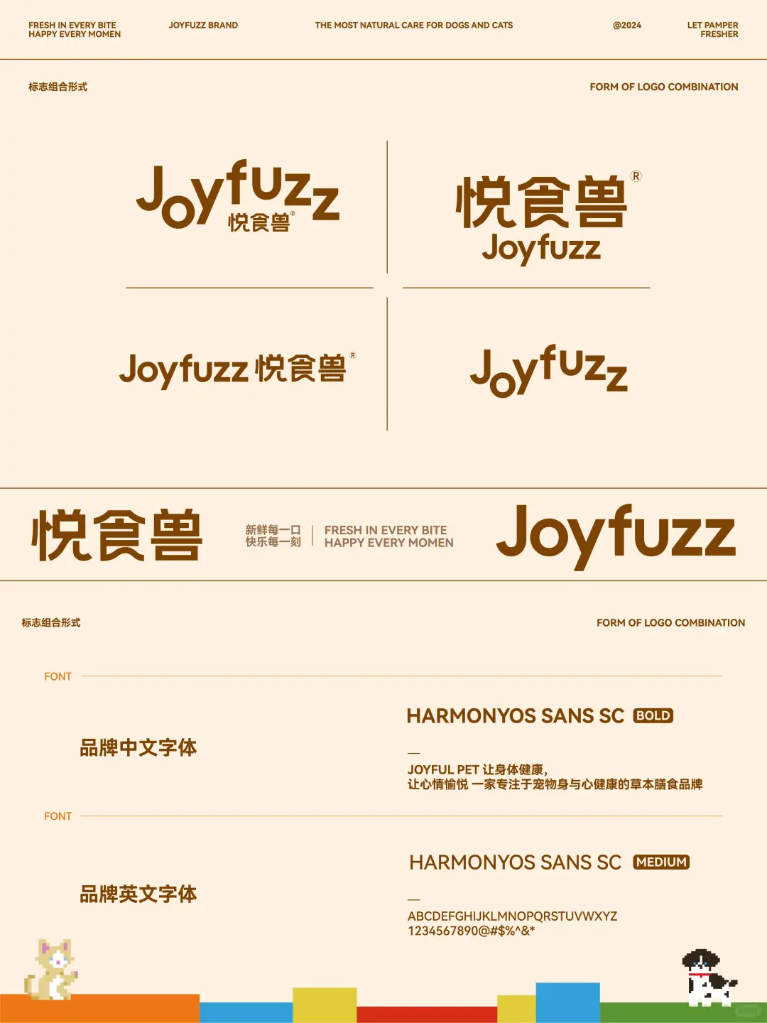 宠物品牌设计 品牌突围从卷成分到情绪叙事