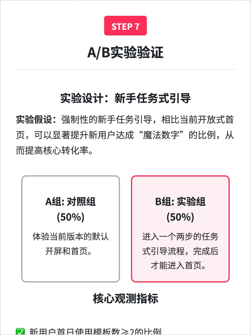 讯飞星火:通用chatbot的增长策略分析