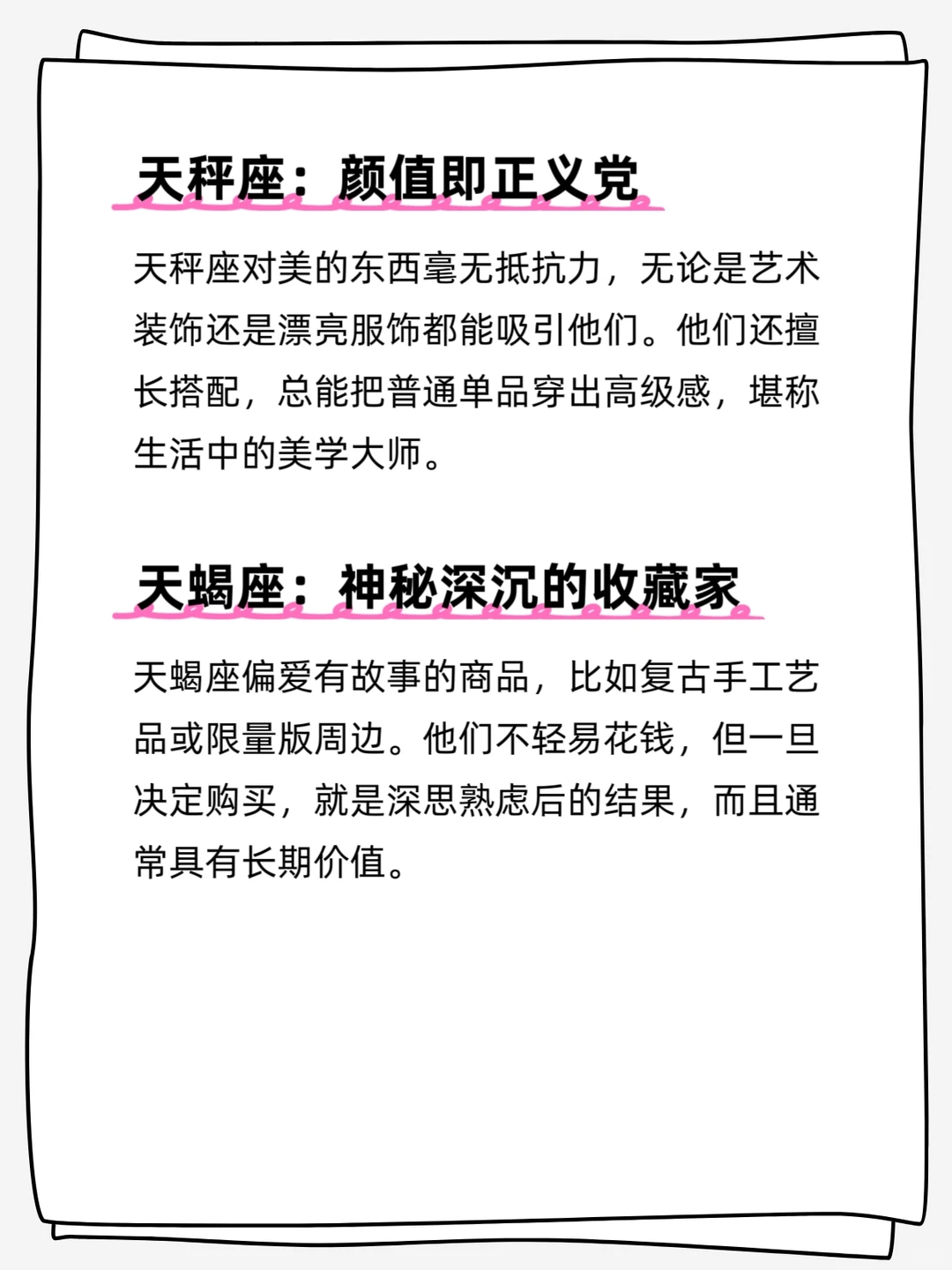 ?快来揭秘！你的星座消费心理学大公开