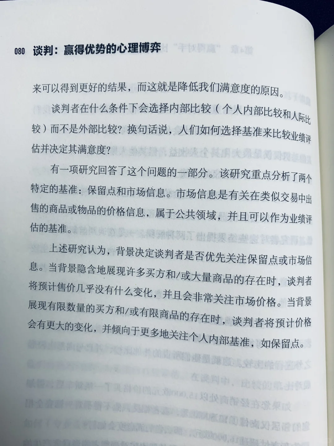 买买买的背后，其实你在满足哪些心理？