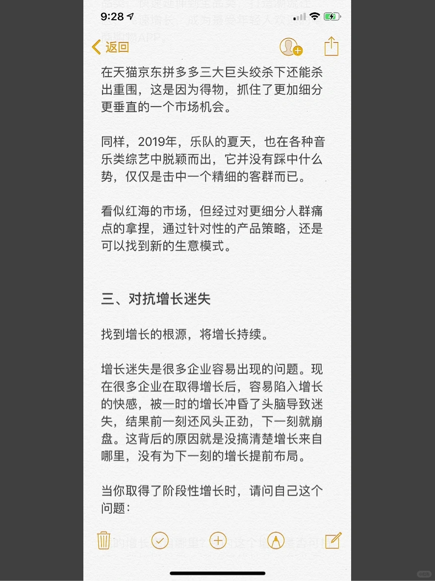 5000字长文:企业和业务该如何做增长?(上)