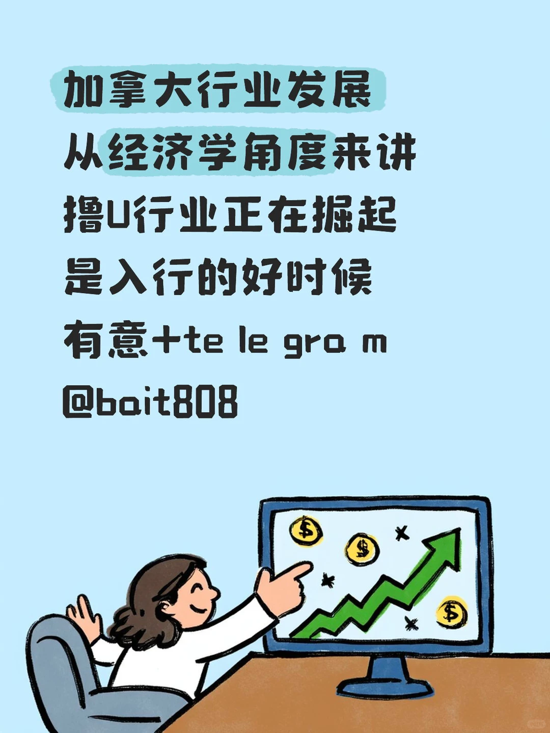 加拿大行业掘起