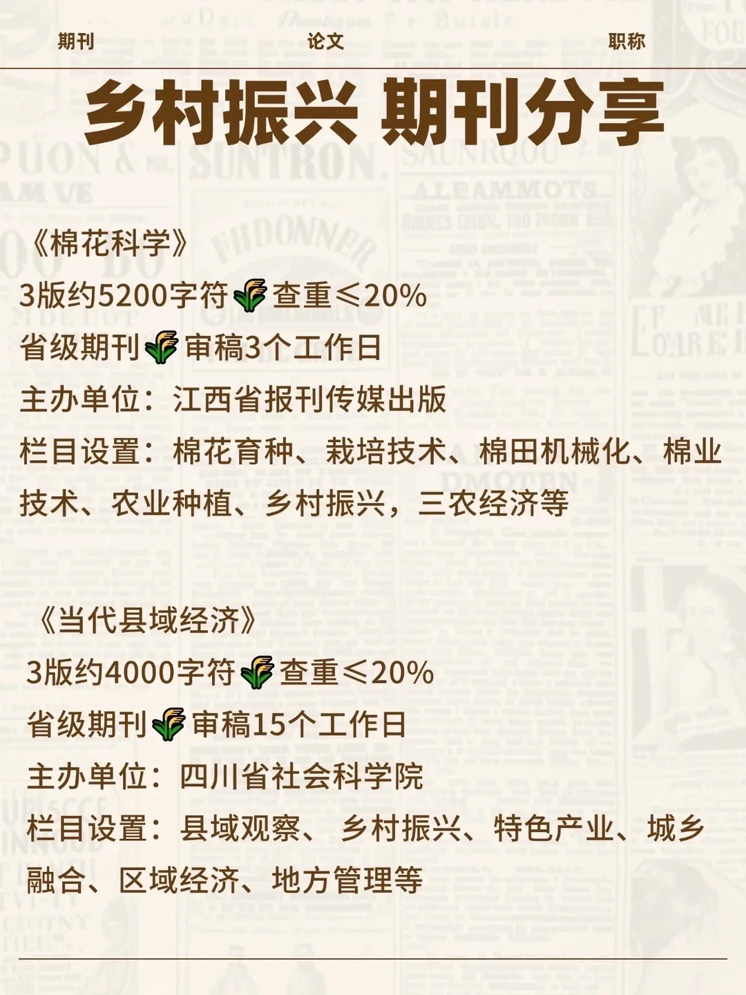 老天奶，乡村振兴方向这波赢麻了！！
