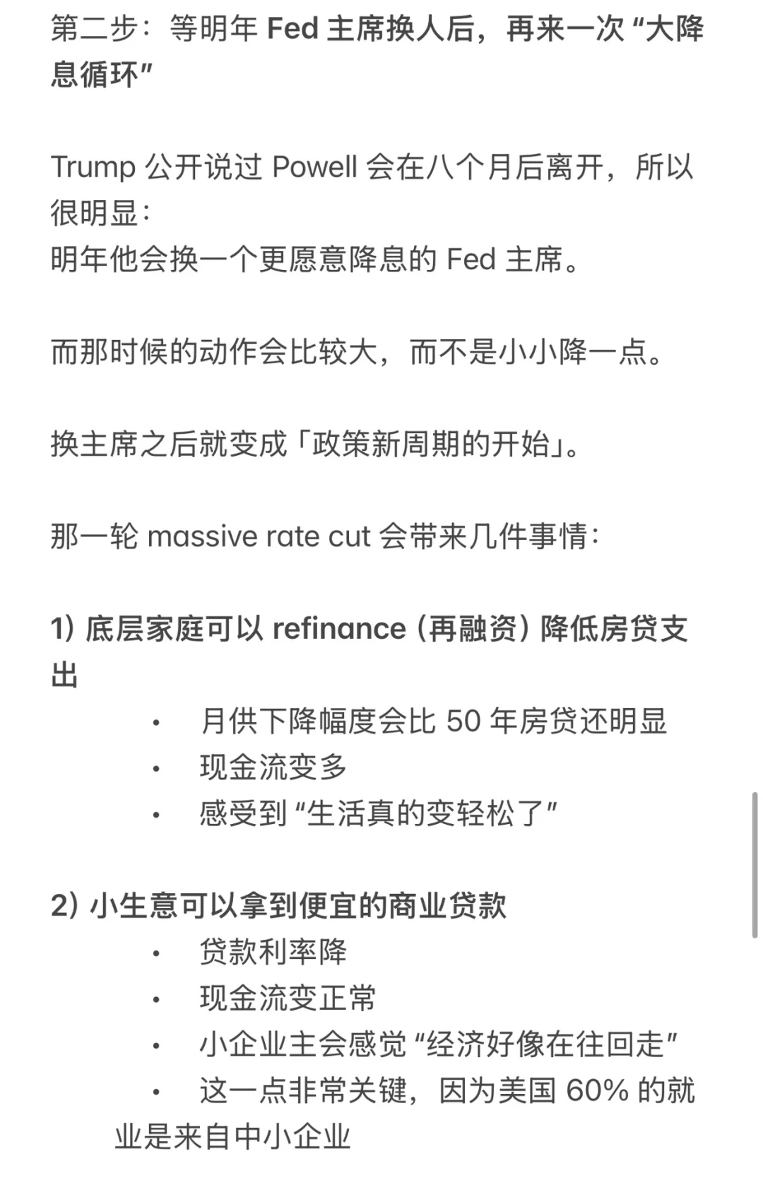 数据缺失、双轨经济：特朗普和黑天鹅