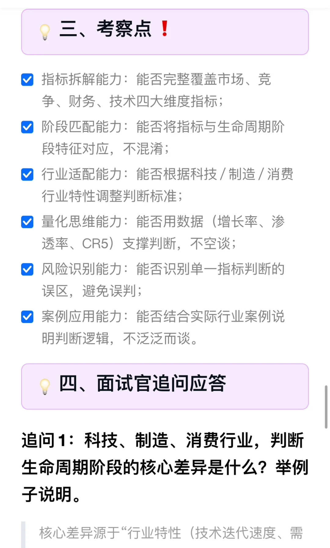 如何判断一个行业的生命周期阶段?