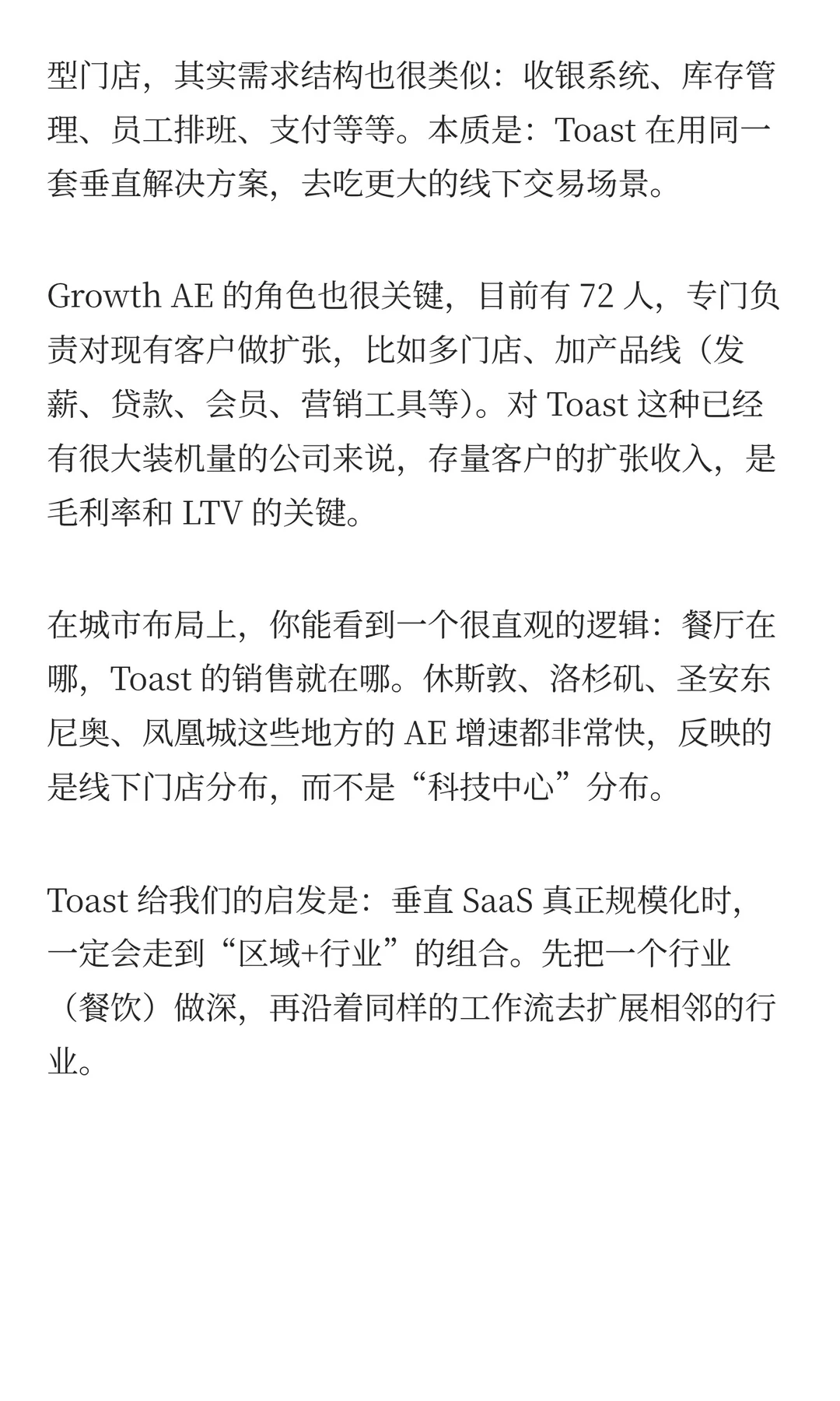 从AE招聘,看懂公司增长方向