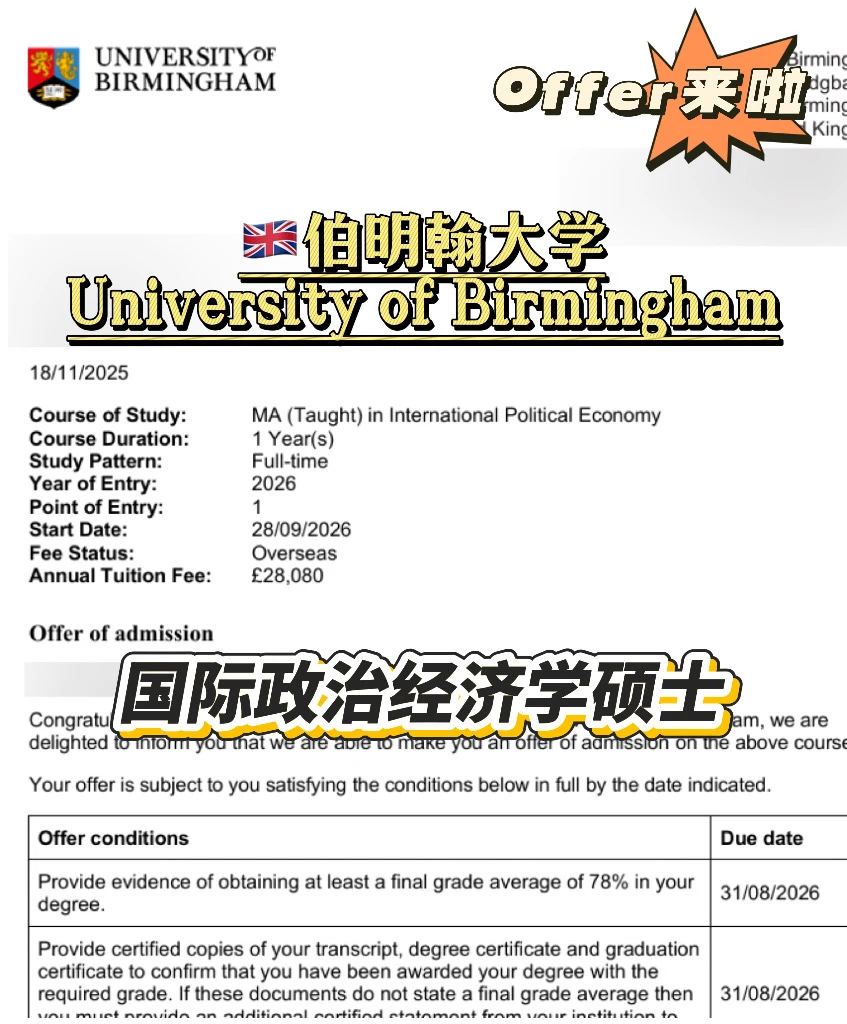 国际政治经济学学啥？要求就业解析想申快看