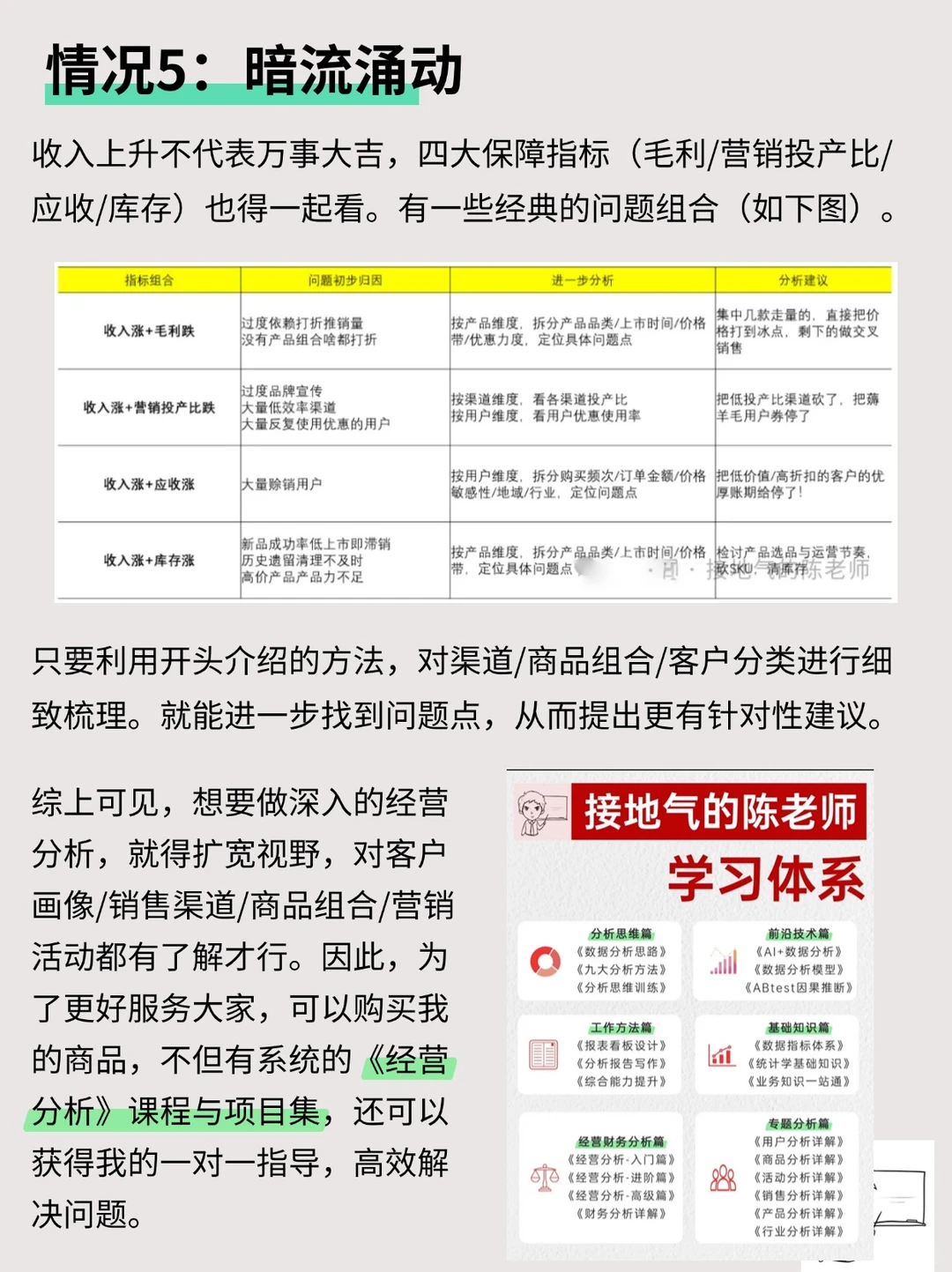 经营分析,如何识别指标异动+准确归因