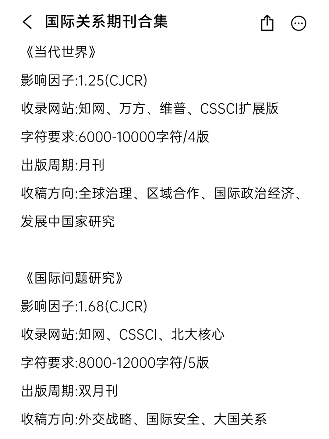 所有国际关系方向的都要刷到啊!!!