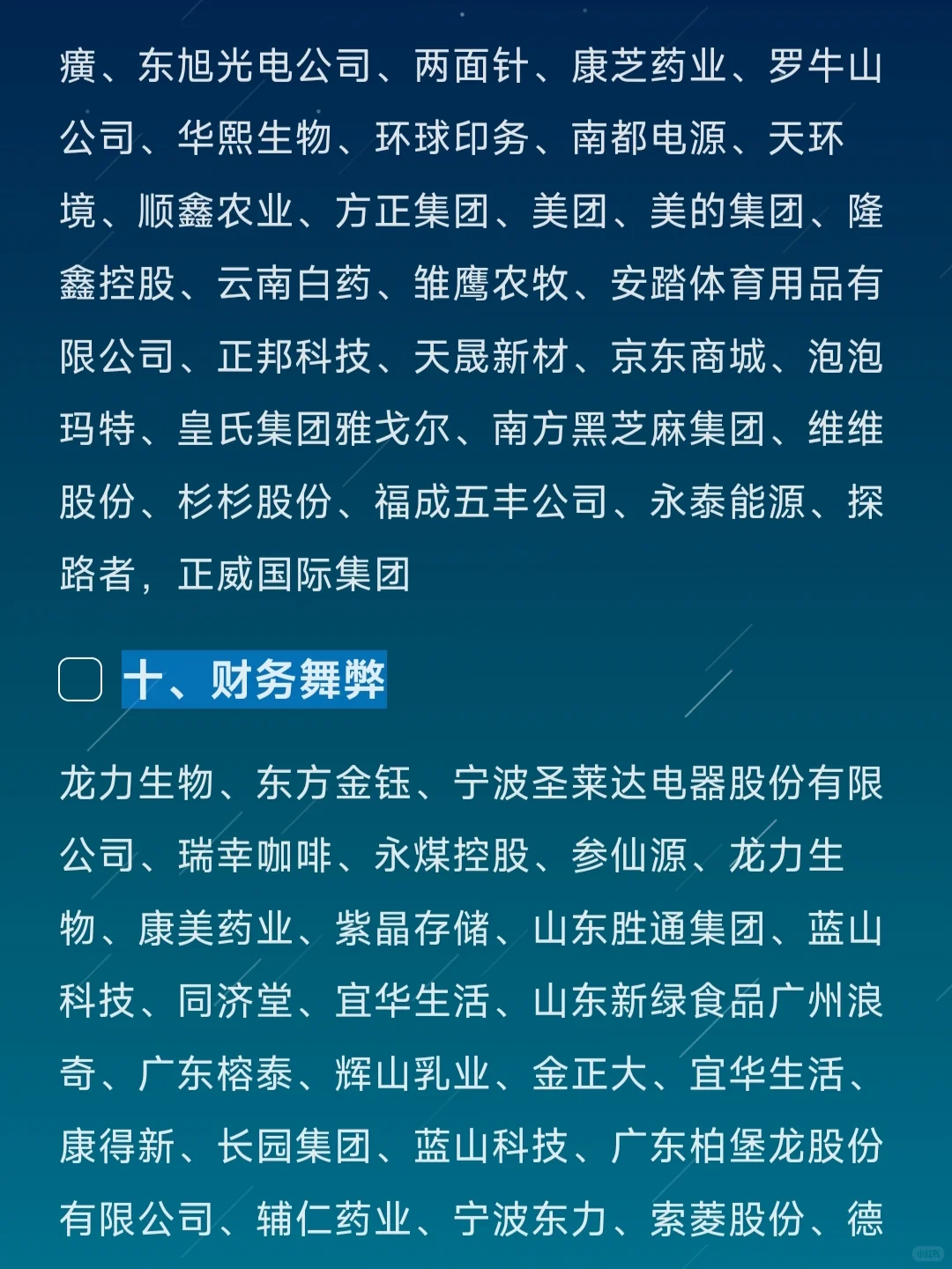 会计专业可以参考的上市公司案例！！