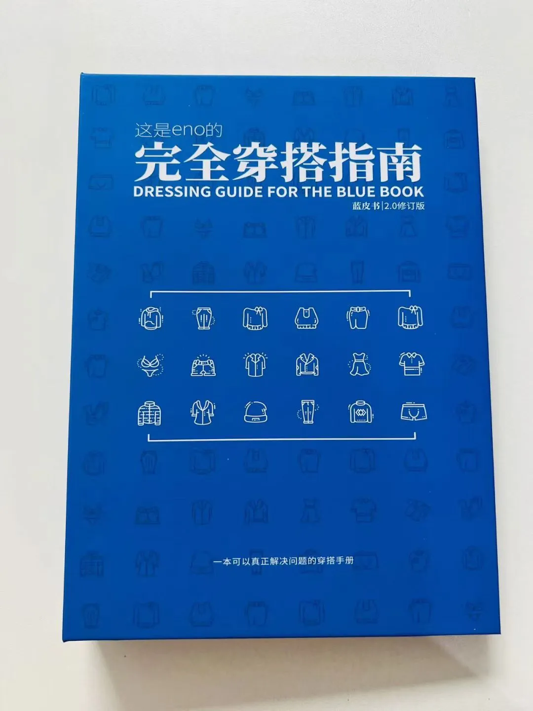 一个能解决你形象和穿搭问题的男人来了!