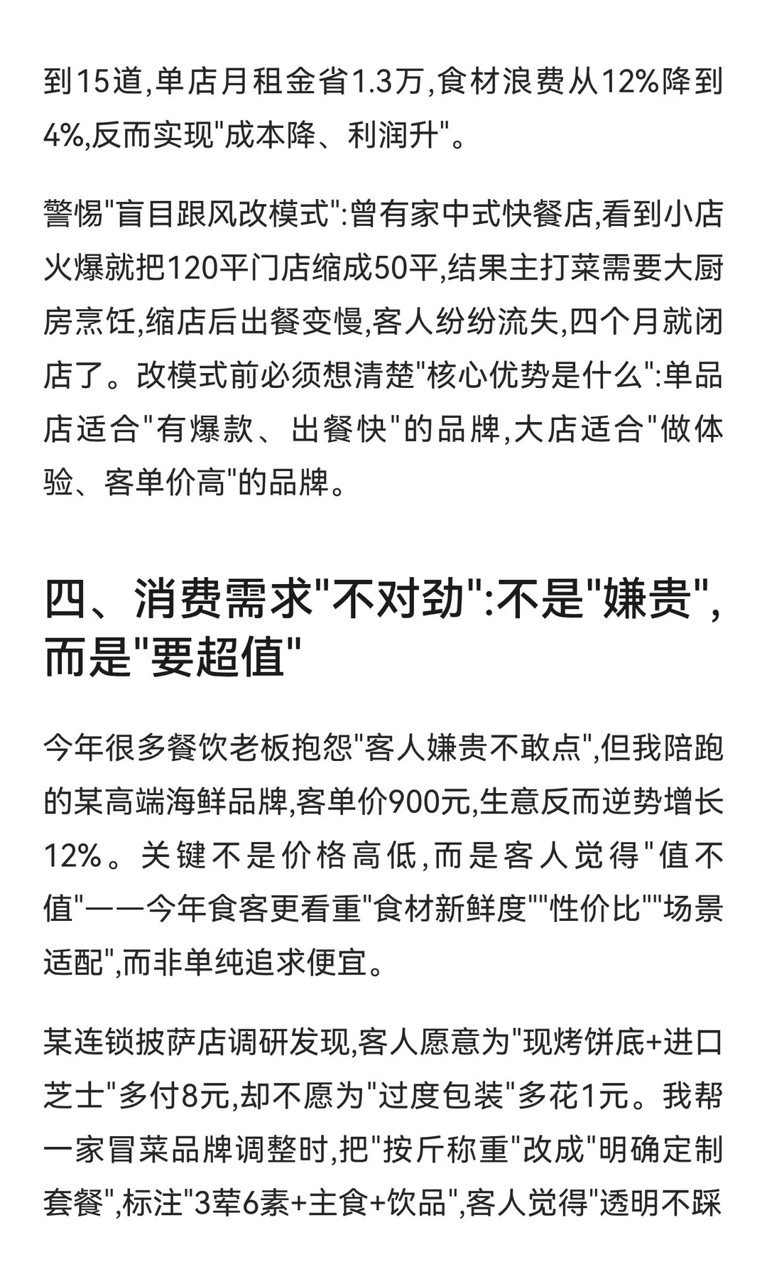 懂行的人已经发现今年的餐饮业不对劲了