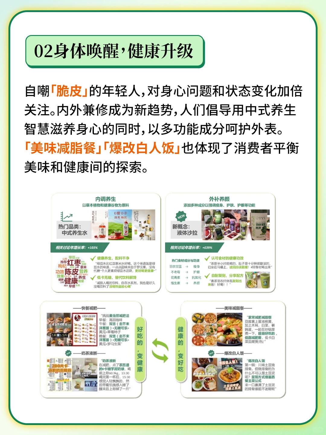 品牌人必看❗2025十大消费关键词?