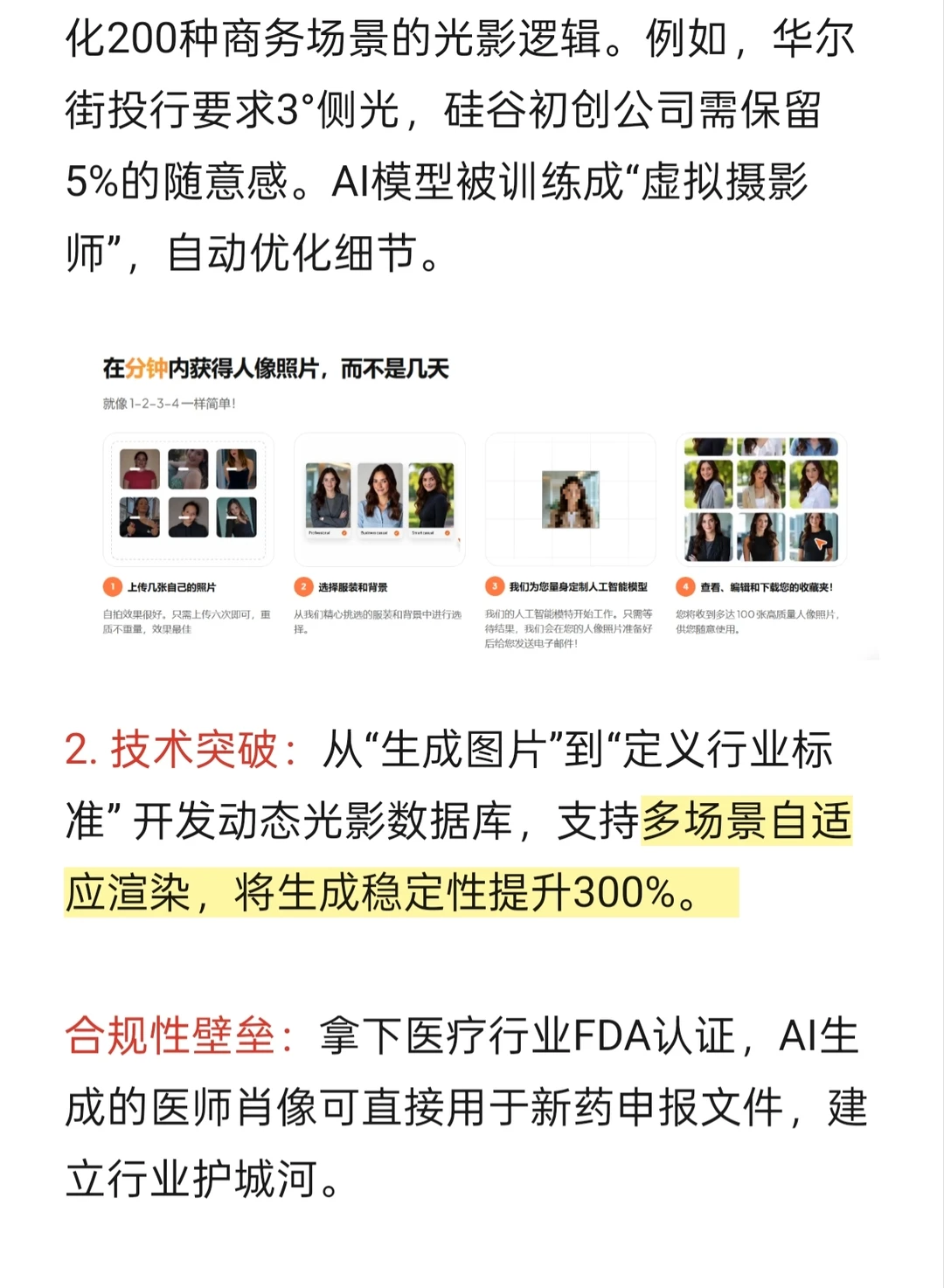 AI搞钱! 直接颠覆摄影行业！