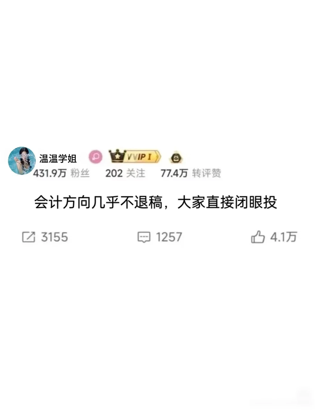 所有会计方向的一定要刷到啊!
