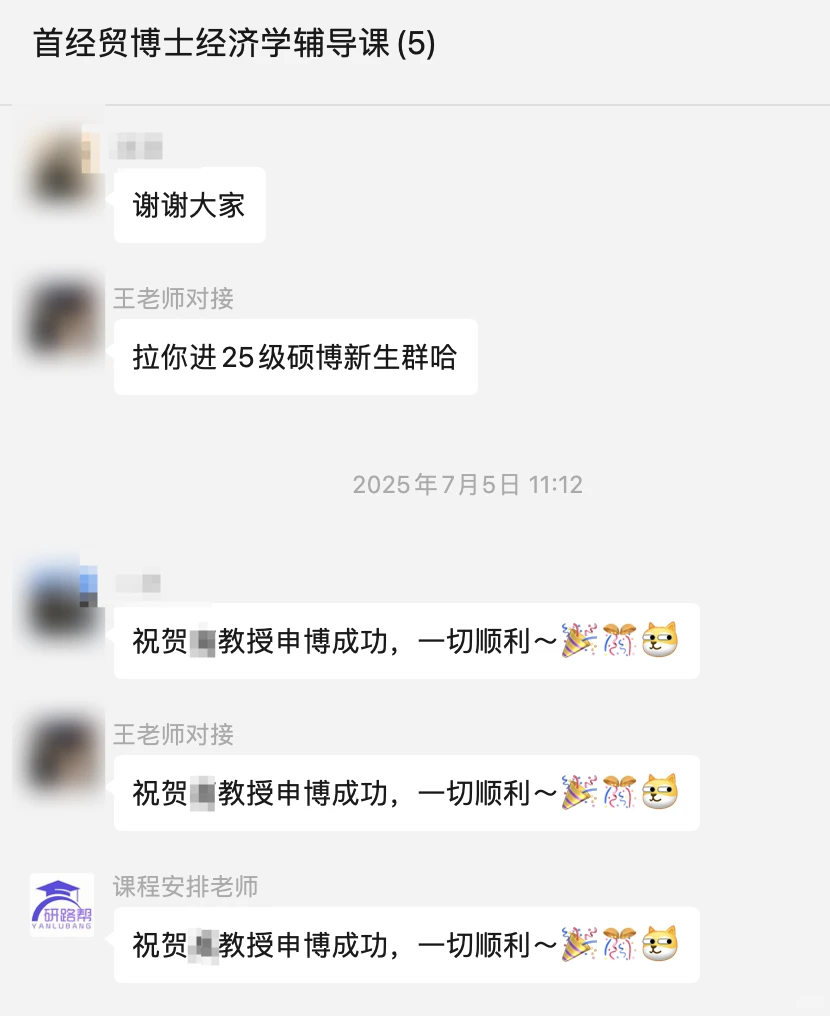首都经贸 首经贸 区域经济学 考博 真题