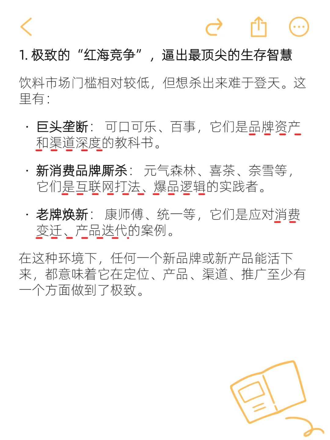 建议所有搞营销的，都去饮料市场看看！！