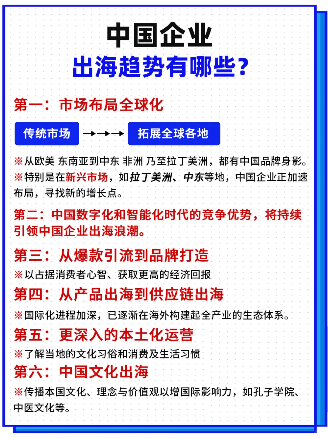 你出海了吗？