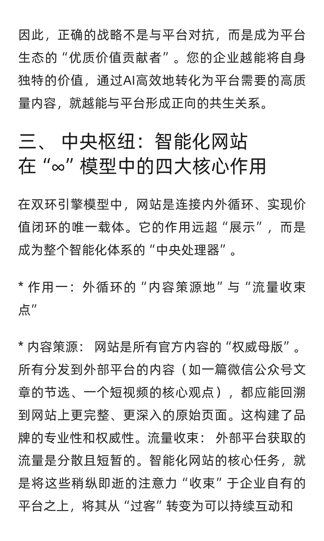 99%的企业都忽视了这个核心增长枢纽。